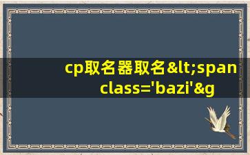 CP